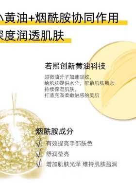 若熙小黄油手霜保湿滋润护手霜