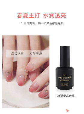 NAVI玉指裸色甲油胶裸透胶