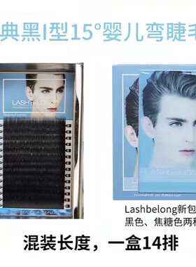LASHbeLONG睫毛三叶草开花睫毛