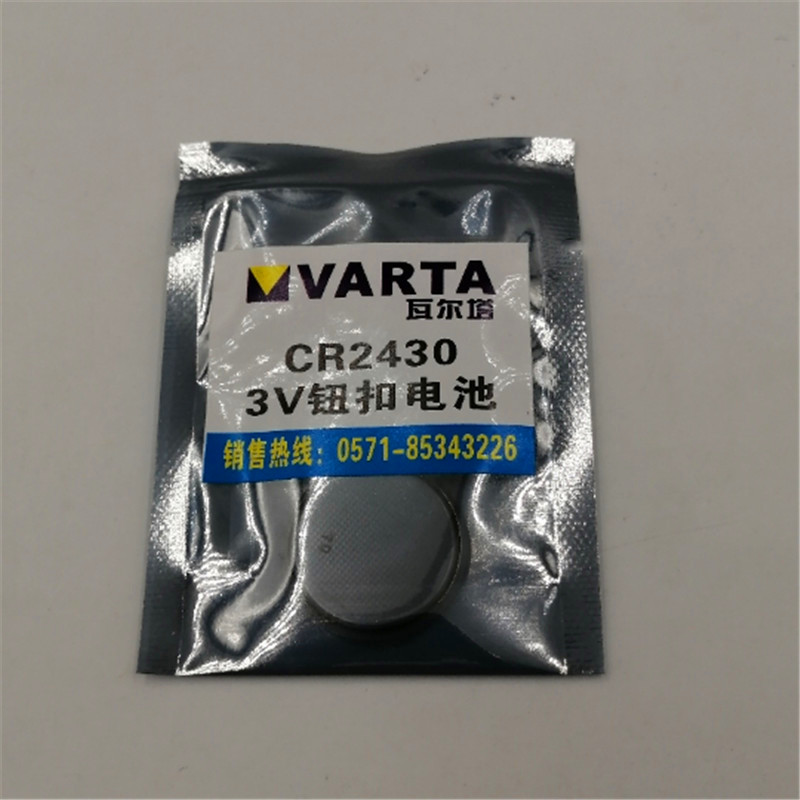 瓦尔塔VARTA CR2430 3V纽扣电池松拓手表矢量x-lander DL2430包邮 - 图2