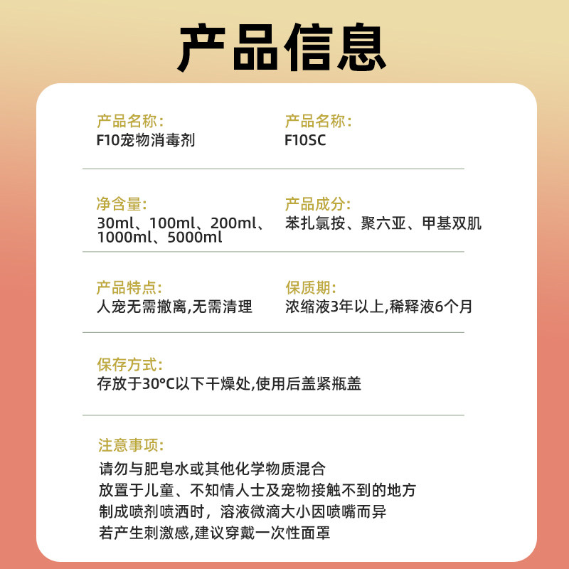 f10消毒液宠物鹦鹉爬F10SC杀菌除臭猫狗兔子鸟类专用龟爬虫蛇喷雾,淘宝优惠券,粉丝福利购,淘宝优惠卷
