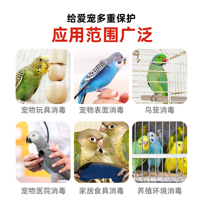 f10消毒液宠物鹦鹉爬F10SC杀菌除臭猫狗兔子鸟类专用龟爬虫蛇喷雾,淘宝优惠券,粉丝福利购,淘宝优惠卷