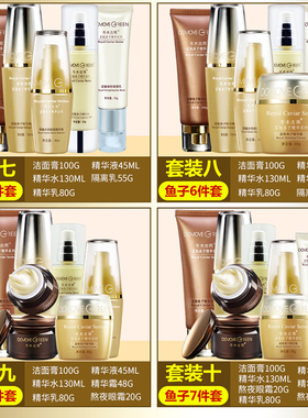 精华水乳套装化妆品补水保湿
