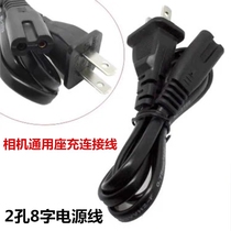 Suitable for Canon camera LC-E6E LC-E8C LC-E17C LC-E12 charger power cord connection line