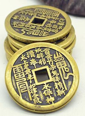 大号加厚山鬼八卦铜钱