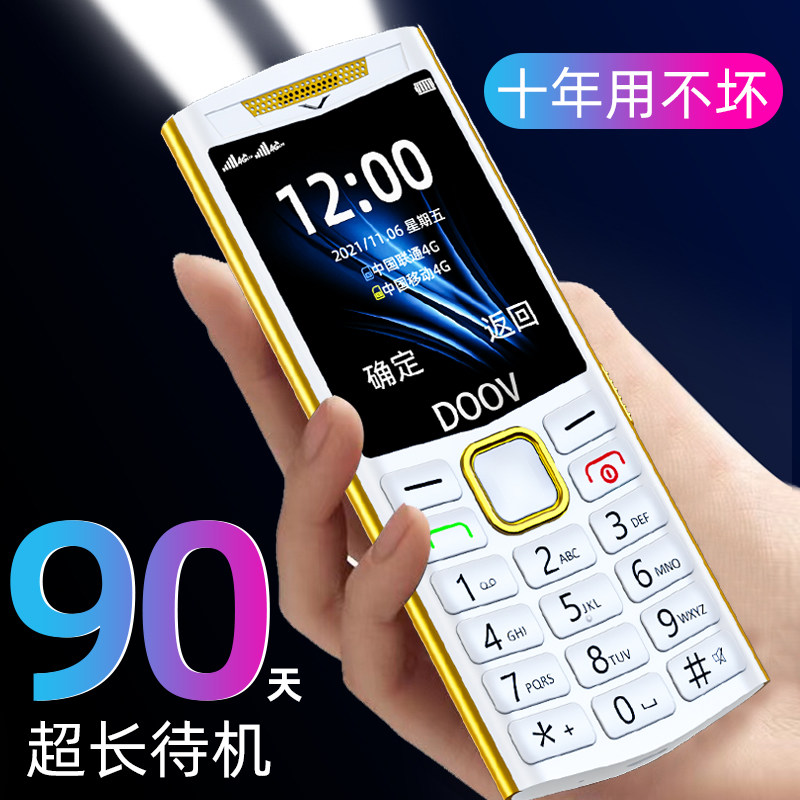  青柠时代数码手机