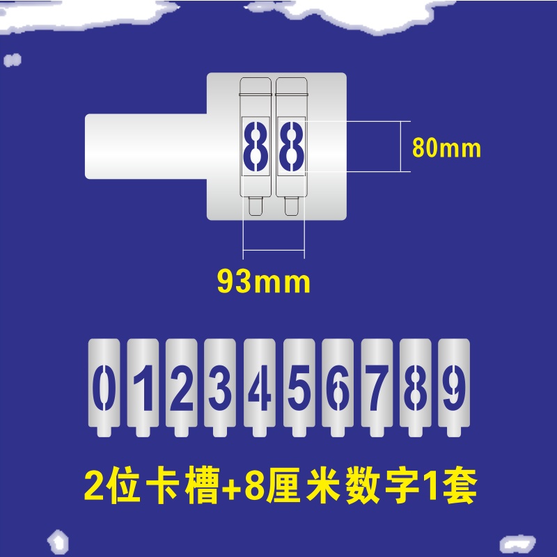 镂空金属插卡式手握卡槽更换自喷漆喷字模板空心数字字母编号模具 - 图3