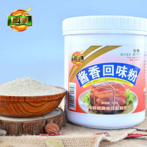 酱香回味粉 酱香卤肉 酱香饼酸辣粉麻辣烫火锅回香粉香精500g包邮 - 图1