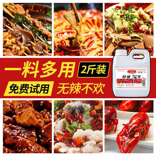 仟香苑辣椒精油变态辣特辣5号香辣重辣特辣食品级商用魔鬼辣树脂 - 图0