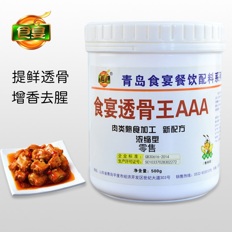 透骨增香剂aaa增香提鲜粉肉香乙基麦芽酚调馅炒菜浓缩商用去腥 - 图1