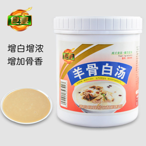 食宴羊骨白汤膏羊肉高汤羊肉香精调料增白增香浓汤骨汤料商用1kg - 图0