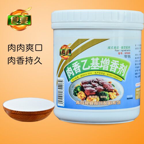 肉香乙基麦芽酚 透骨增香粉 增香提鲜去腥去异味  卤肉火锅麻辣烫 - 图0