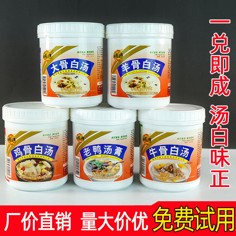 食宴大骨白汤膏浓缩商用高汤猪骨鸡骨羊骨牛骨汤粉麻辣烫火锅底汤 - 图0