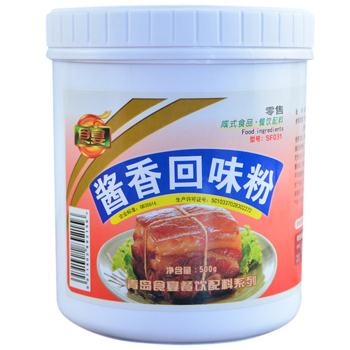 酱香回味粉 酱香卤肉 酱香饼酸辣粉麻辣烫火锅回香粉香精500g包邮 - 图3