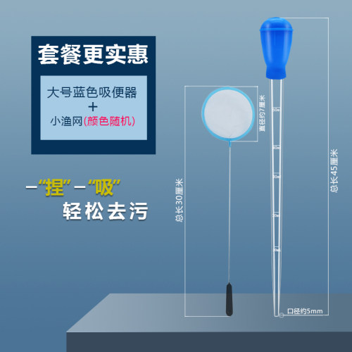 鱼缸迷你吸便器手动鱼粪便洗沙器换水器过滤器吸鱼便清洁清理吸粪-图2