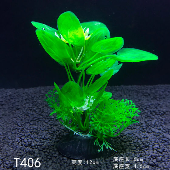 Aquatic plants, goldfish tank, plastic flower ornaments and small ornaments for landscaping