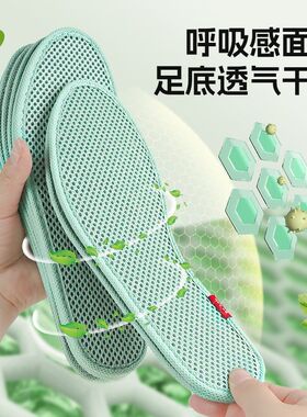 新疆仓艾草除臭鞋垫男款竹炭吸汗防臭透气女软底舒适留香皮鞋汗脚