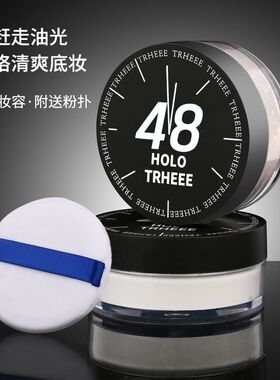 新疆散粉定妆粉持久控油不脱妆蜜粉饼女防水不脱妆便携官网正品