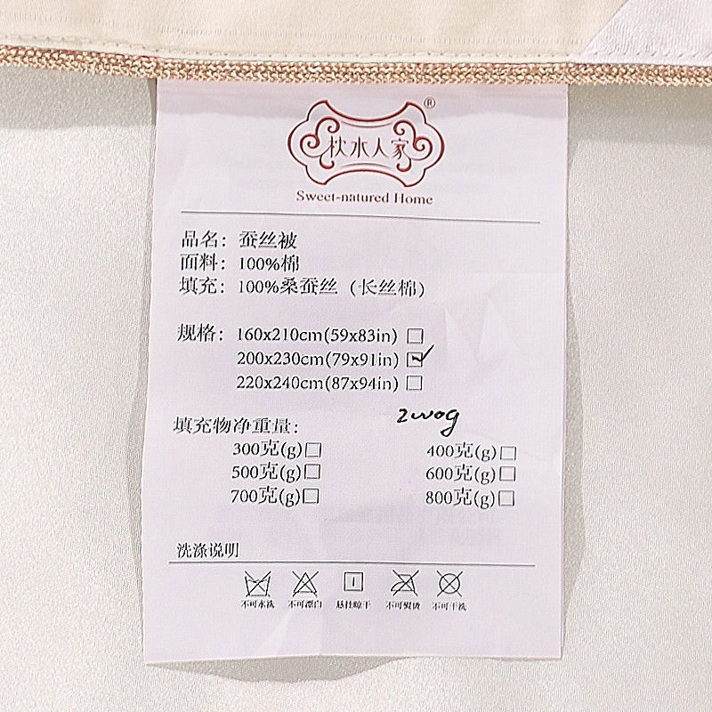 枕水人家夏季透气1.8 m桑蚕丝被 枕水人家蚕丝被