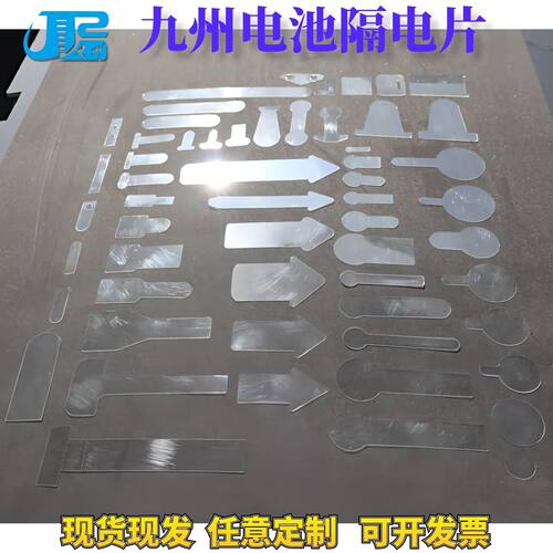 35X7方形pet膜超薄电子玩具绝缘cr1220纽扣电池间隔离挡塑料片 - 图2