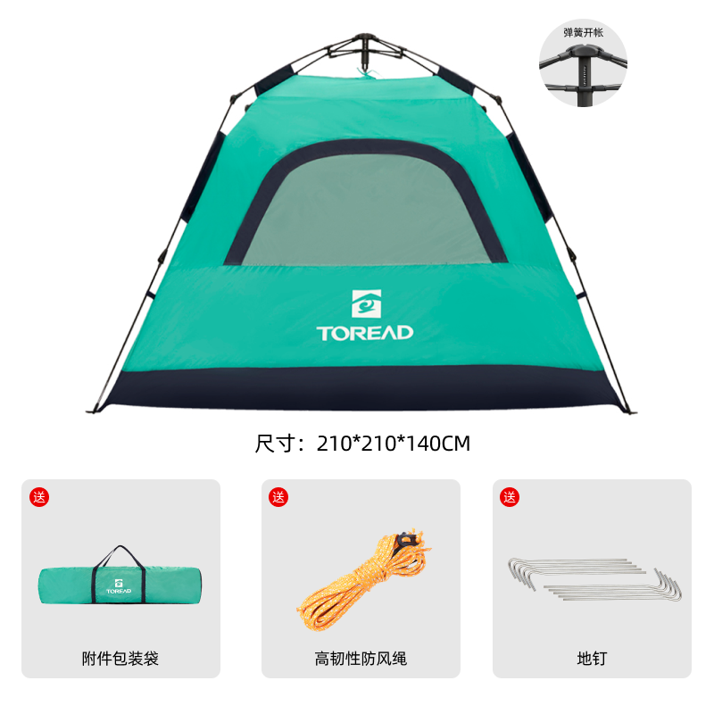 探路者帐篷户外野营过夜全自动3秒快速打开专业露营账篷3-4人便携