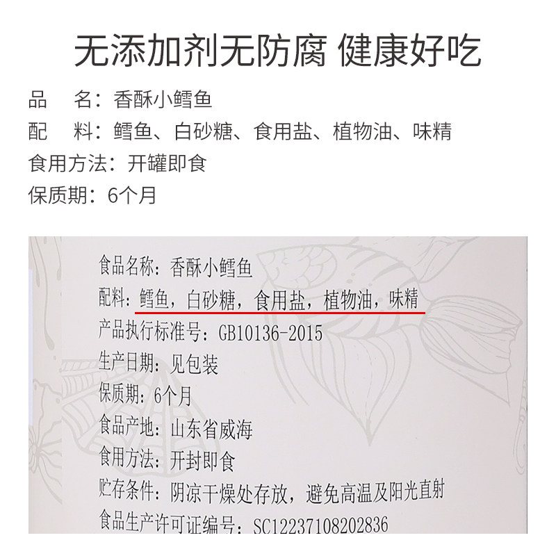 【新鱼上市】威海特产香酥小鳕鱼孕妇无添加剂零食儿童即食小鱼干