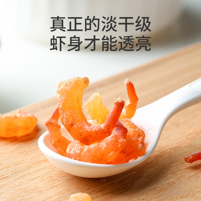 当零食吃的金钩海米无添盐儿童虾仁特淡干级孕妇海鲜干货威海特产,淘宝优惠券,粉丝福利购,淘宝优惠卷