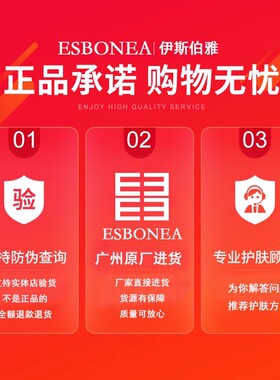 专柜正品！伊斯伯雅精纯雪颜系列