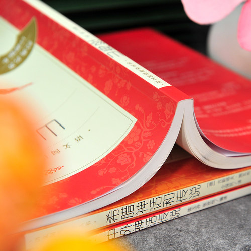 四年级课外书 中外神话传说 希腊神话和传说 山海经 人民文学出版社 四年级上册下册正版快乐读书吧中国古代神话故事完整版正版 - 图1