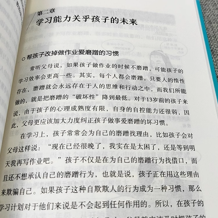 【官方正版】再忙也要做个好爸爸用孩子的逻辑化解孩子的情绪 高质量的陪伴式教养亲子家庭教育 好父母的育儿私房书 - 图2