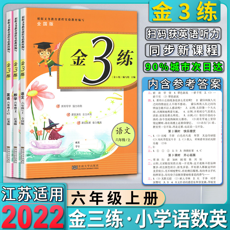 单元归类复习 新人首单立减十元 2021年9月 淘宝海外