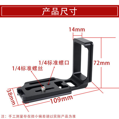 适用尼康D700专用L型快装板 三脚架单反相机竖拍板云台相机底座 - 图2