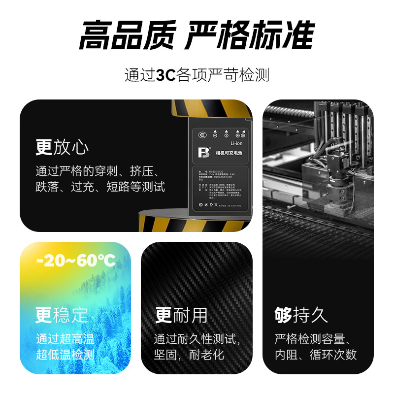 沣标BLS-50相机电池D110适用奥林巴斯EM10 E-P7 OM5 EP1 EP2 EP3 - 图2