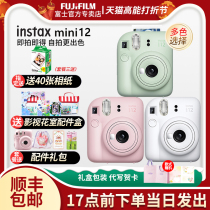 Fuji Lipping to Lively Roll Camera Instax mini12 Self-shooting of male and female students cute Mini 7 11