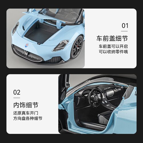 嘉业1：22玛莎拉蒂mc20大号汽车模型仿真合金跑车儿童玩具车男孩 - 图1