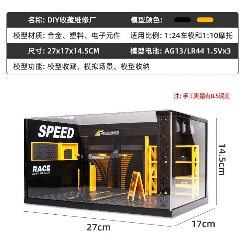 1:24仿真DIY拼装汽车修理厂场景停车场摆件男生礼物车模收纳玩具-图0