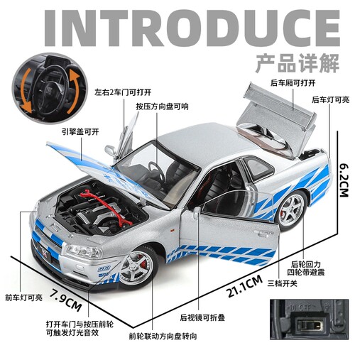 大号日产GTR-R34合金车模仿真儿童玩具车跑车男孩小汽车摆件模型 - 图0