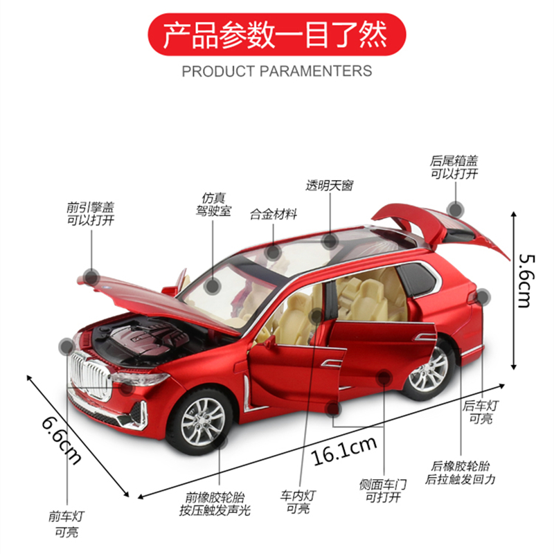 六开门宝马X7越野车SUV轿车1:32汽车模型仿真合金玩具车儿童男孩 - 图0