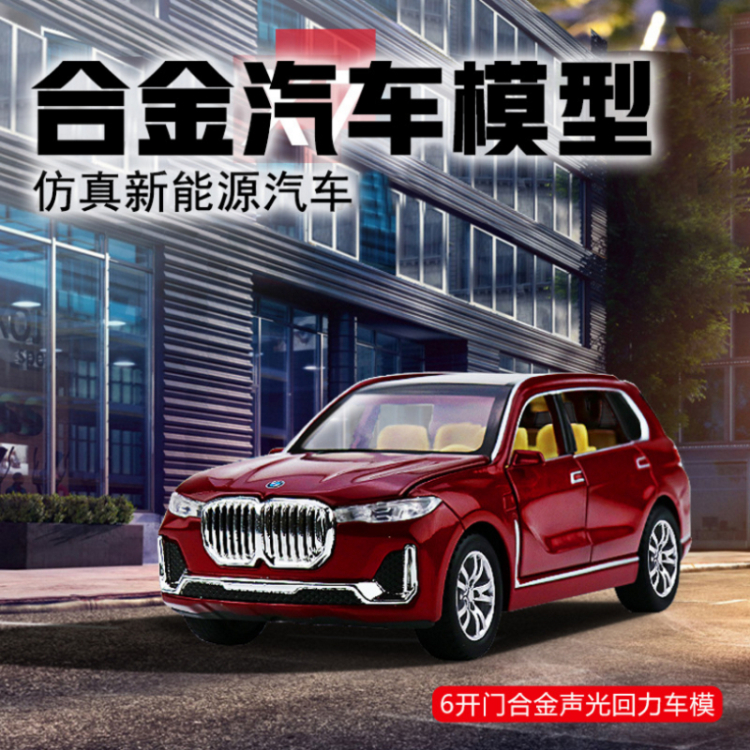 六开门宝马X7越野车SUV轿车1:32汽车模型仿真合金玩具车儿童男孩 - 图1