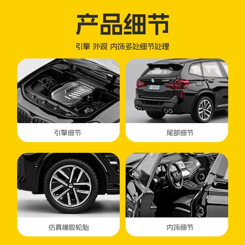 嘉业1:32宝马X3M车模仿真合金SUV汽车模型收藏摆件儿童玩具车男孩 - 图1
