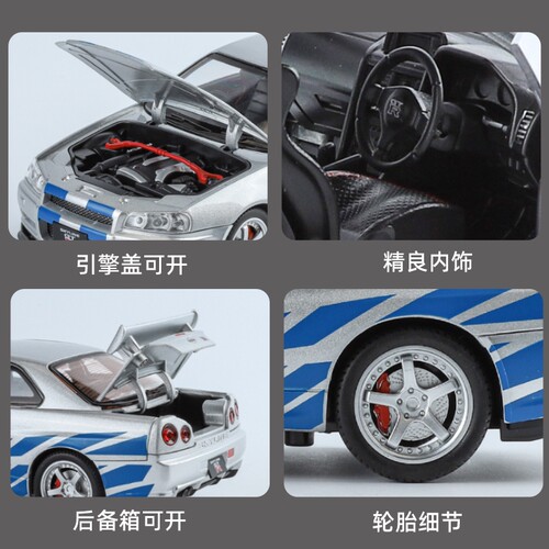 大号日产GTR-R34合金车模仿真儿童玩具车跑车男孩小汽车摆件模型 - 图1