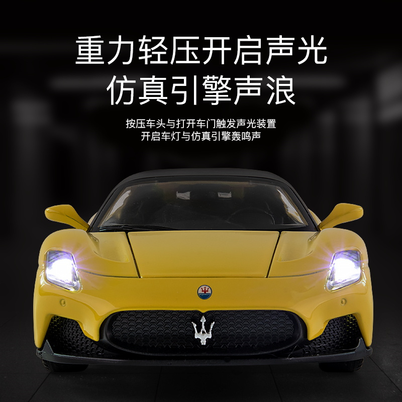 嘉业1：32仿真玛莎拉蒂MC20跑车模型合金收藏摆件儿童回力玩具车 - 图2