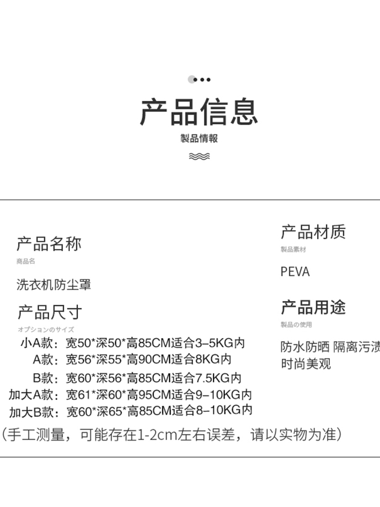 上开盖波轮滚筒通用洗衣机罩防水防晒盖布套子海尔小天鹅松下美的-图3