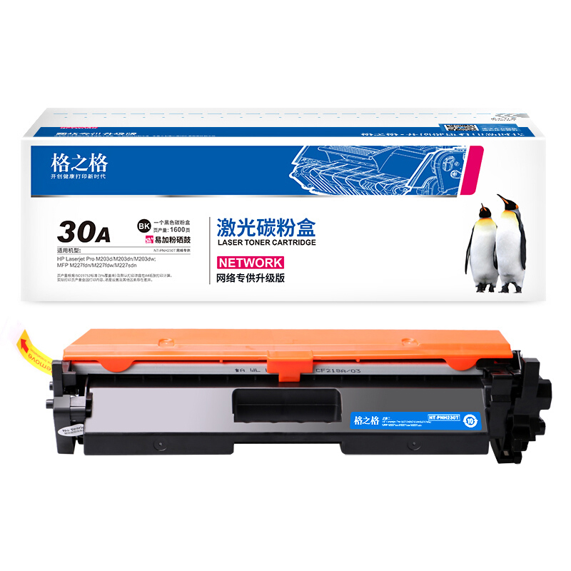 格之格适用惠普CF230A粉盒 M227FDW硒鼓30A M227FDN M227SDN 32a M203DW M203DN M203D CF232a鼓架 203dw晒鼓 - 图0