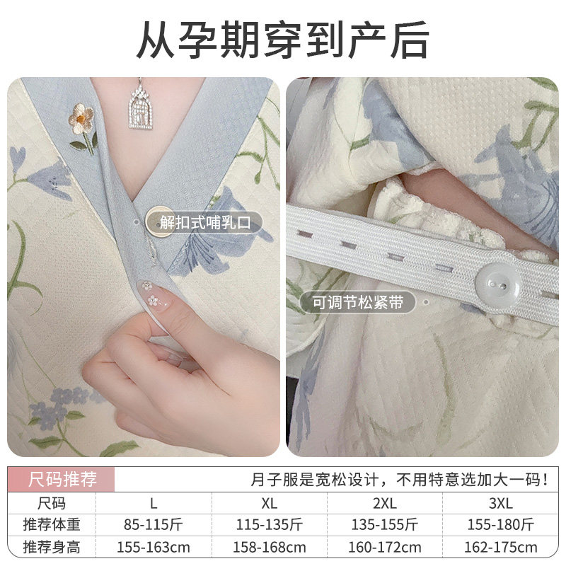 【送发带】空气棉月子服孕妇冬厚款纯棉哺乳睡衣秋冬季产妇家居服,淘宝优惠券,粉丝福利购,淘宝优惠卷