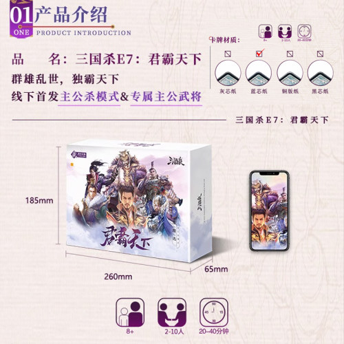 桌游三国杀君霸天下全武将身份全套谋攻篇神将SP一将成名塑封卡牌 - 图0