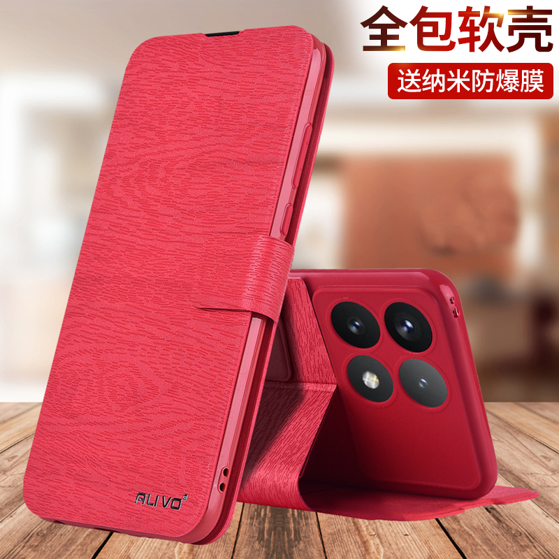 红米K70手机壳K70e防摔K70Pro翻盖保护皮套小米Redmik70冠军版全包外壳男女k7o新款70K新品redmi的k看70e专用 - 图1