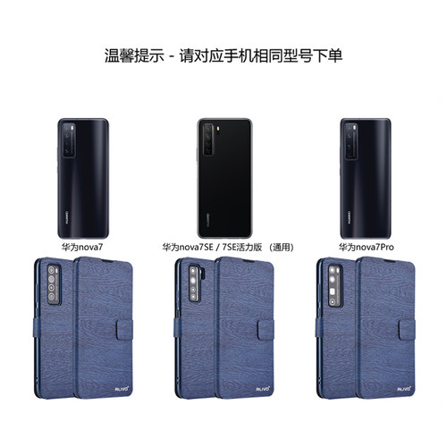 适用华为nova7手机壳nova7se防摔nove7pro保护皮套note7翻盖novo7全包5G外壳navo7新款nava75G男nowa女nave7 - 图3