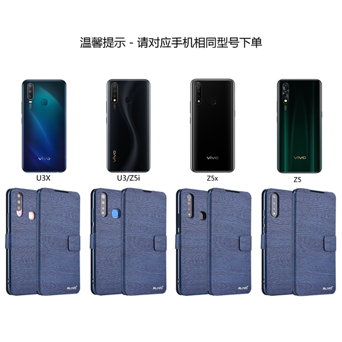 vivoz5x手机壳z5防摔z5i保护皮套u3x翻盖z5x全包vovoz5x外壳vivoU3男vivo女voviz5i式viovz3的viviz5新款viv0 - 图3