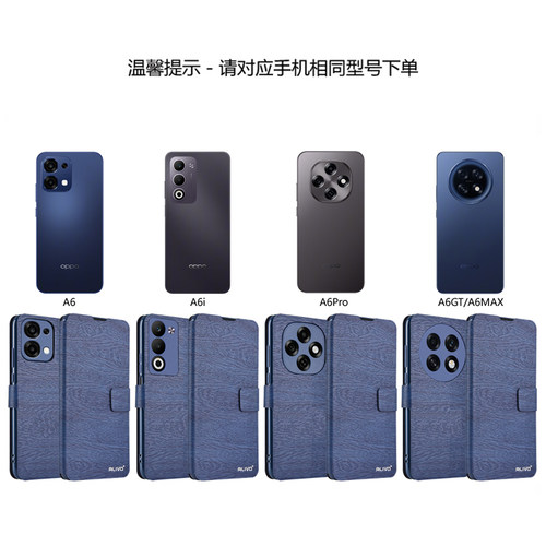 oppoA6手机壳A6pro防摔A6plus保护皮套A6GT翻盖A6i新款6max全包oppa6i外壳0PP0男5G女opa6pro的65g后oppo6por - 图3